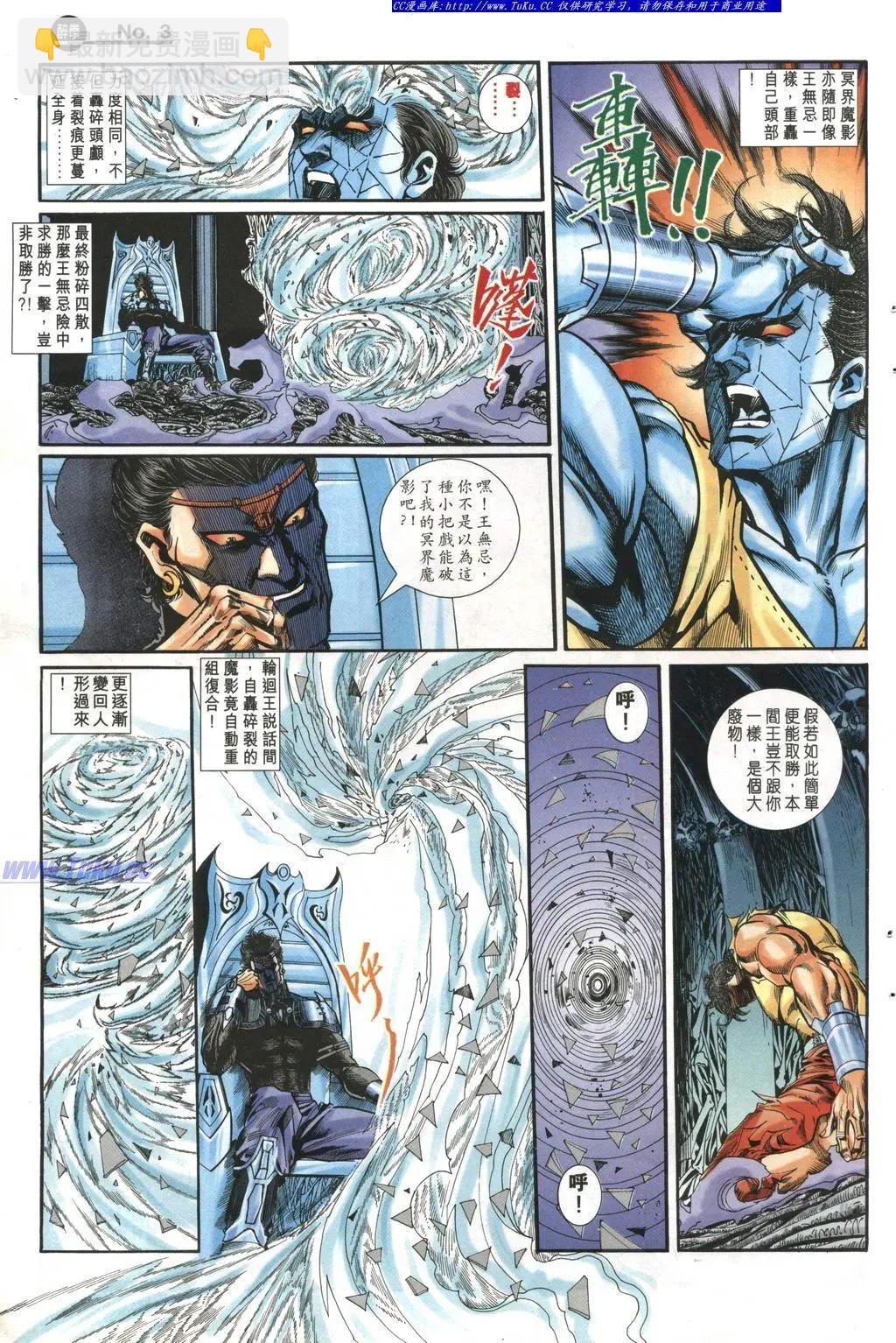🍴旧著醉拳 第974卷 第3页