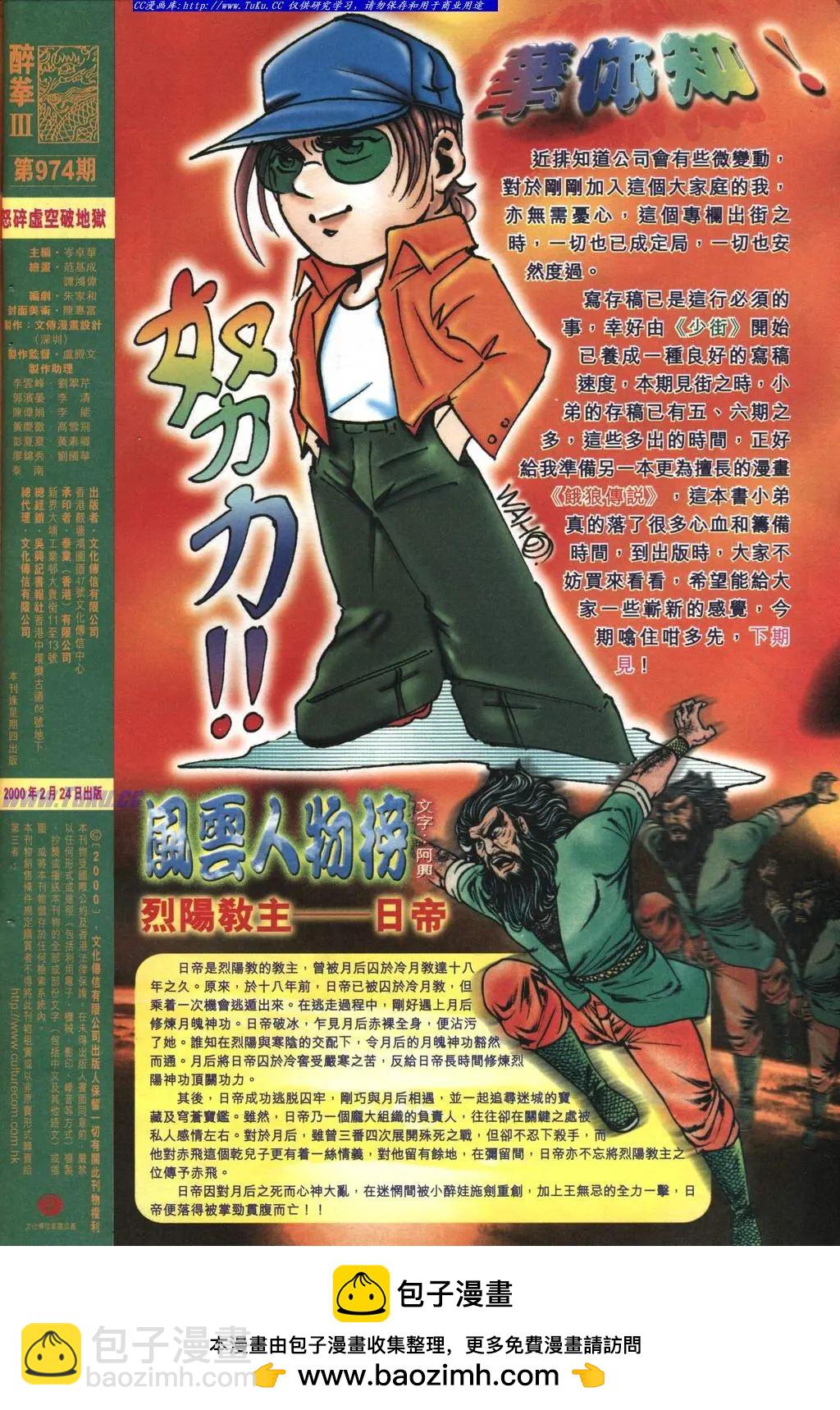 🍴旧著醉拳 第974卷 第32页
