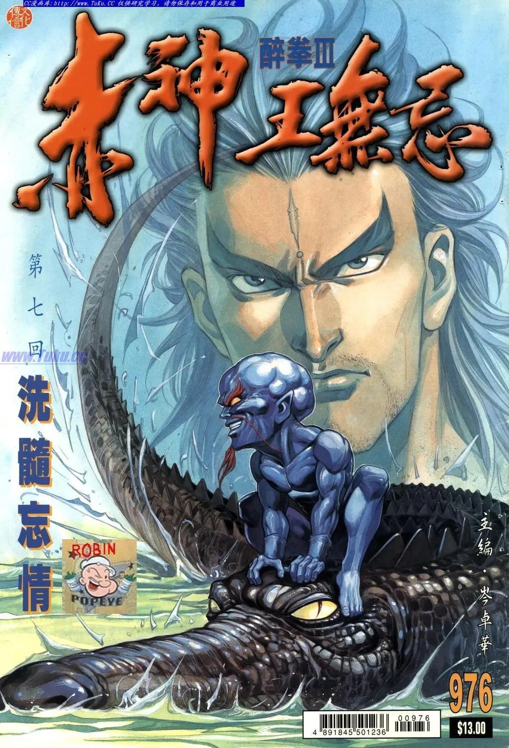 🍴旧著醉拳 第976卷 第1页