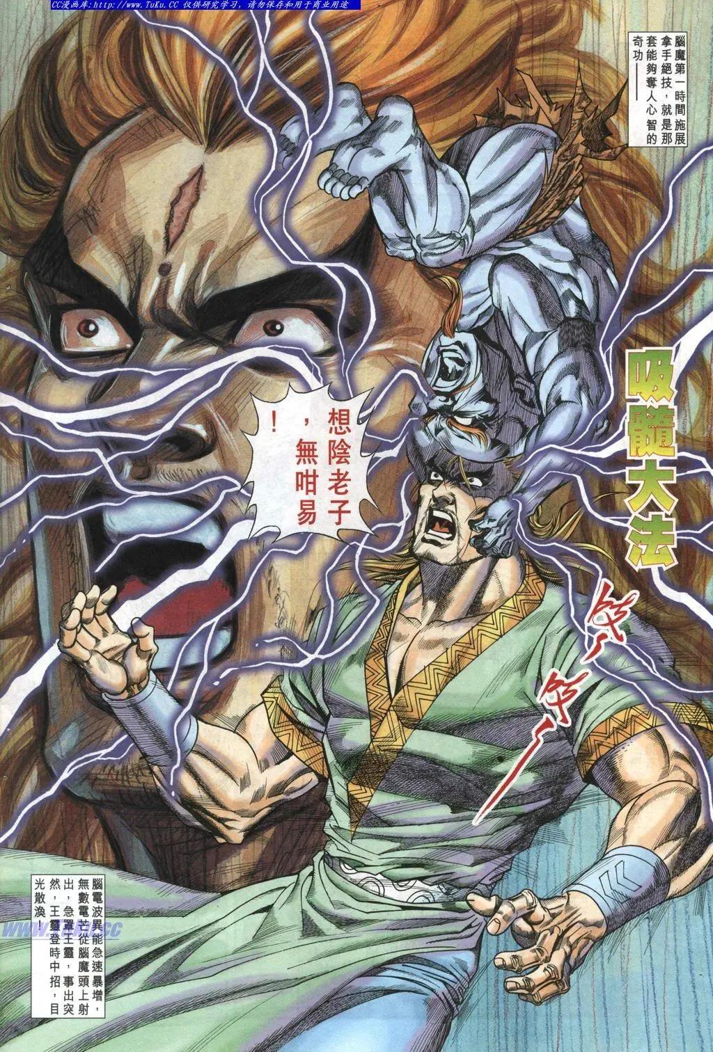 🍴旧著醉拳 第976卷 第10页