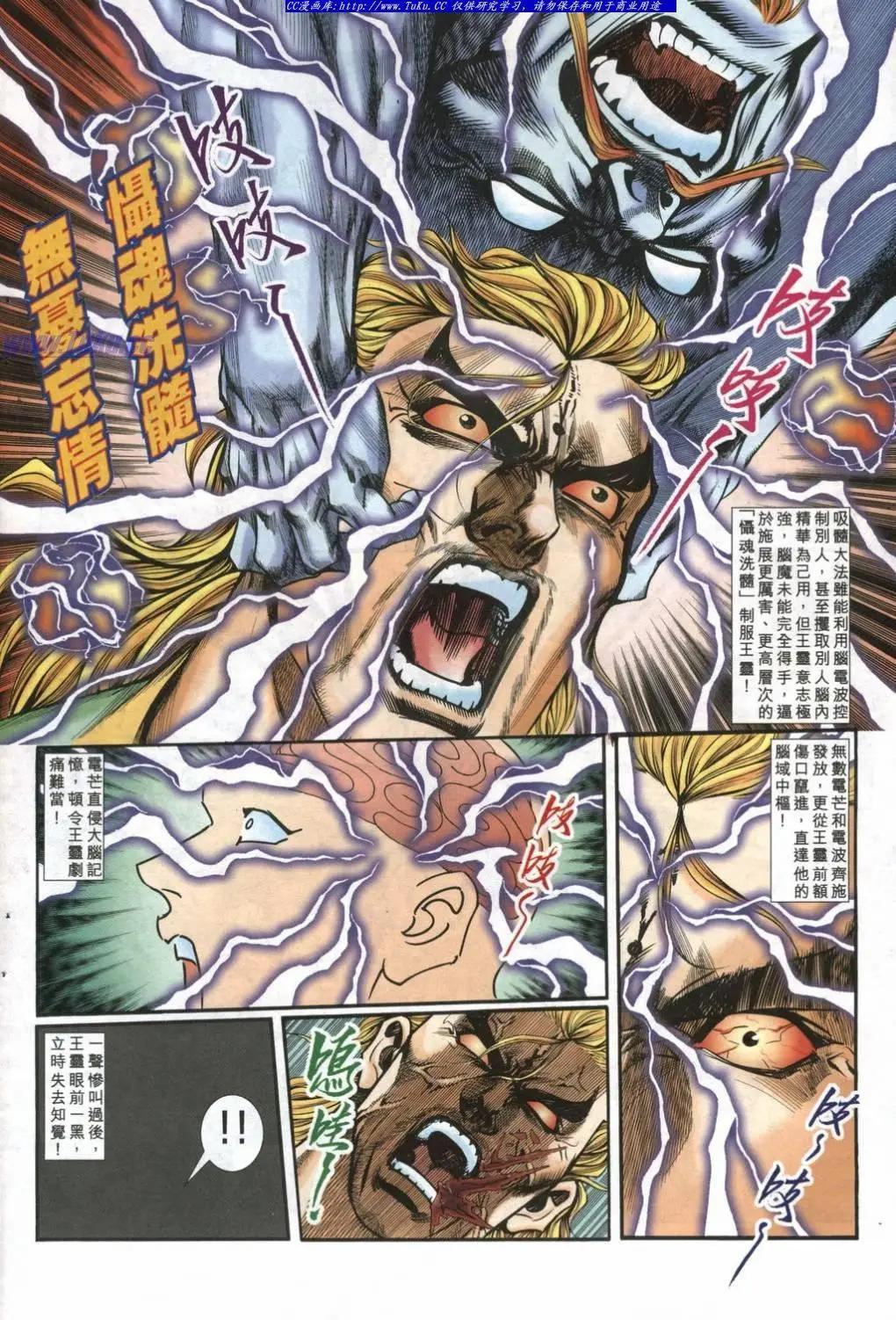 🍴旧著醉拳 第976卷 第12页