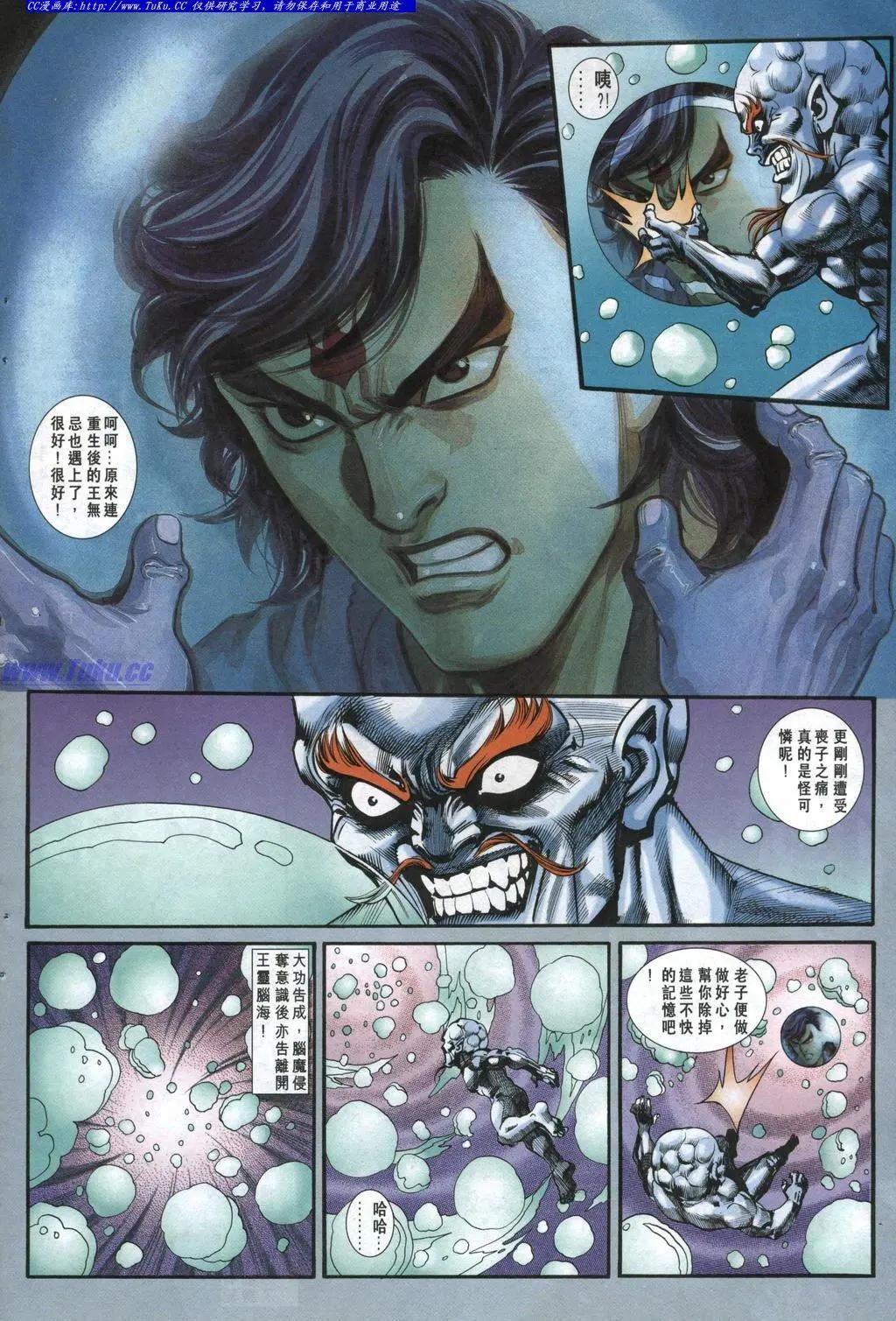 🍴旧著醉拳 第976卷 第14页
