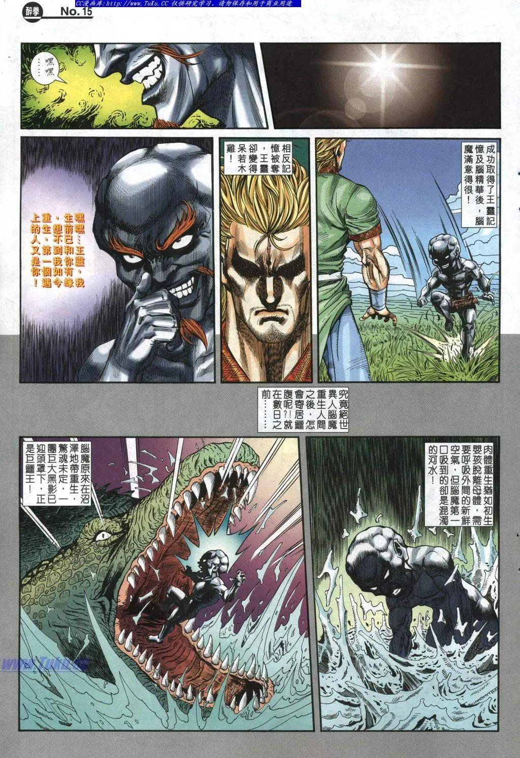 🍴旧著醉拳 第976卷 第15页