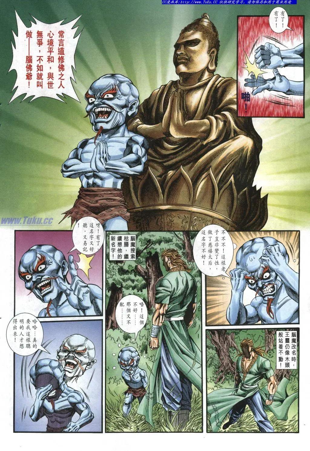 🍴旧著醉拳 第976卷 第18页
