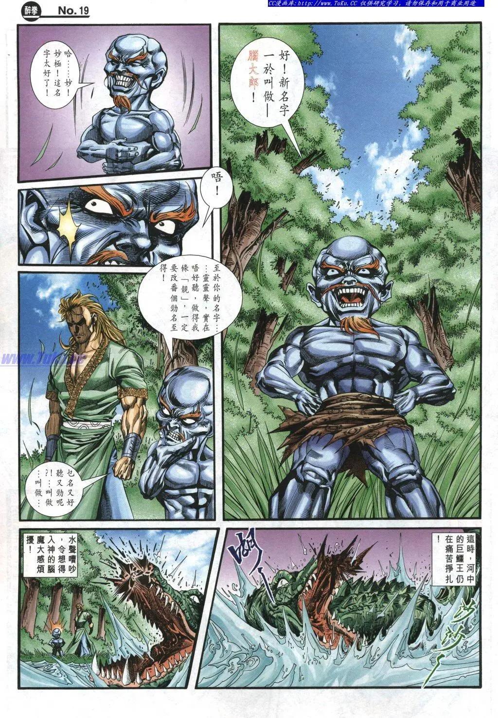 🍴旧著醉拳 第976卷 第19页