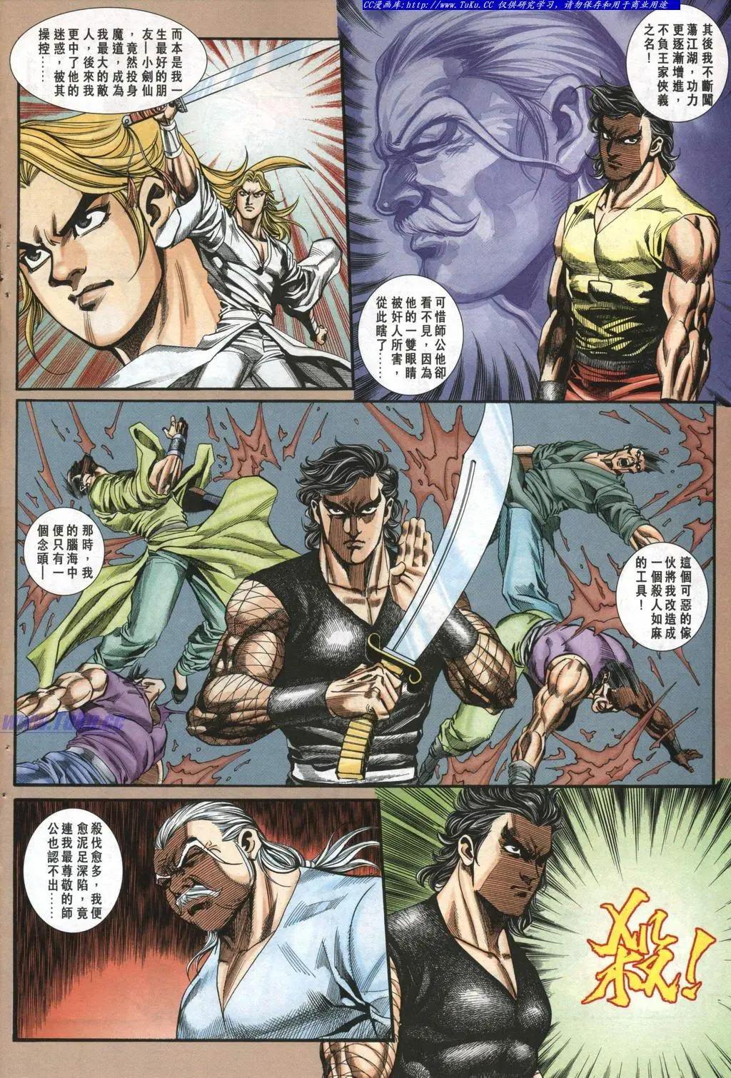 🍴旧著醉拳 第976卷 第24页