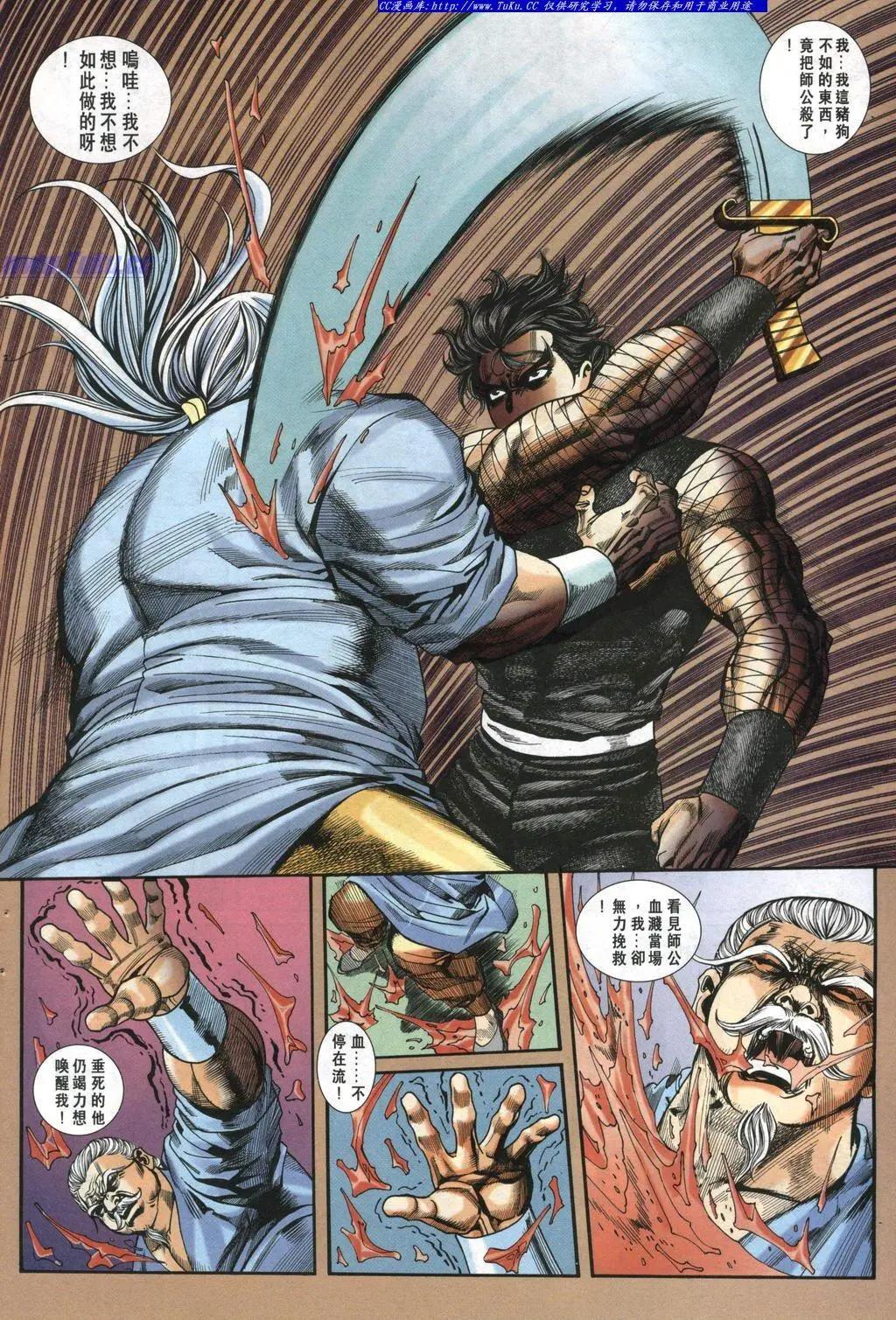 🍴旧著醉拳 第976卷 第26页
