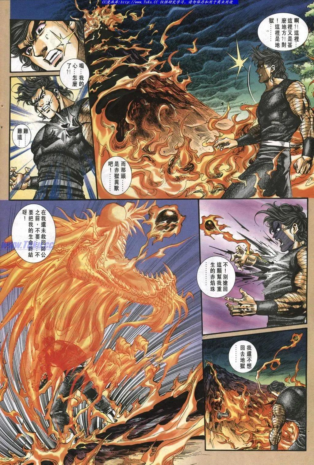 🍴旧著醉拳 第976卷 第28页