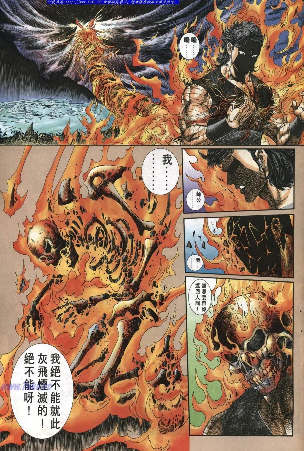 🍴旧著醉拳 第976卷 第29页