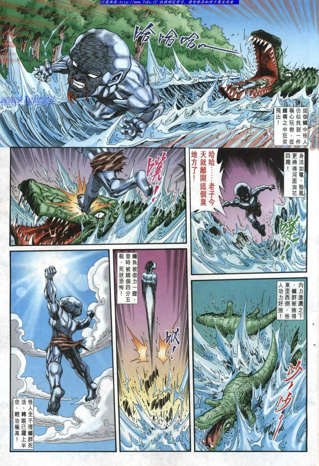 🍴旧著醉拳 第976卷 第3页