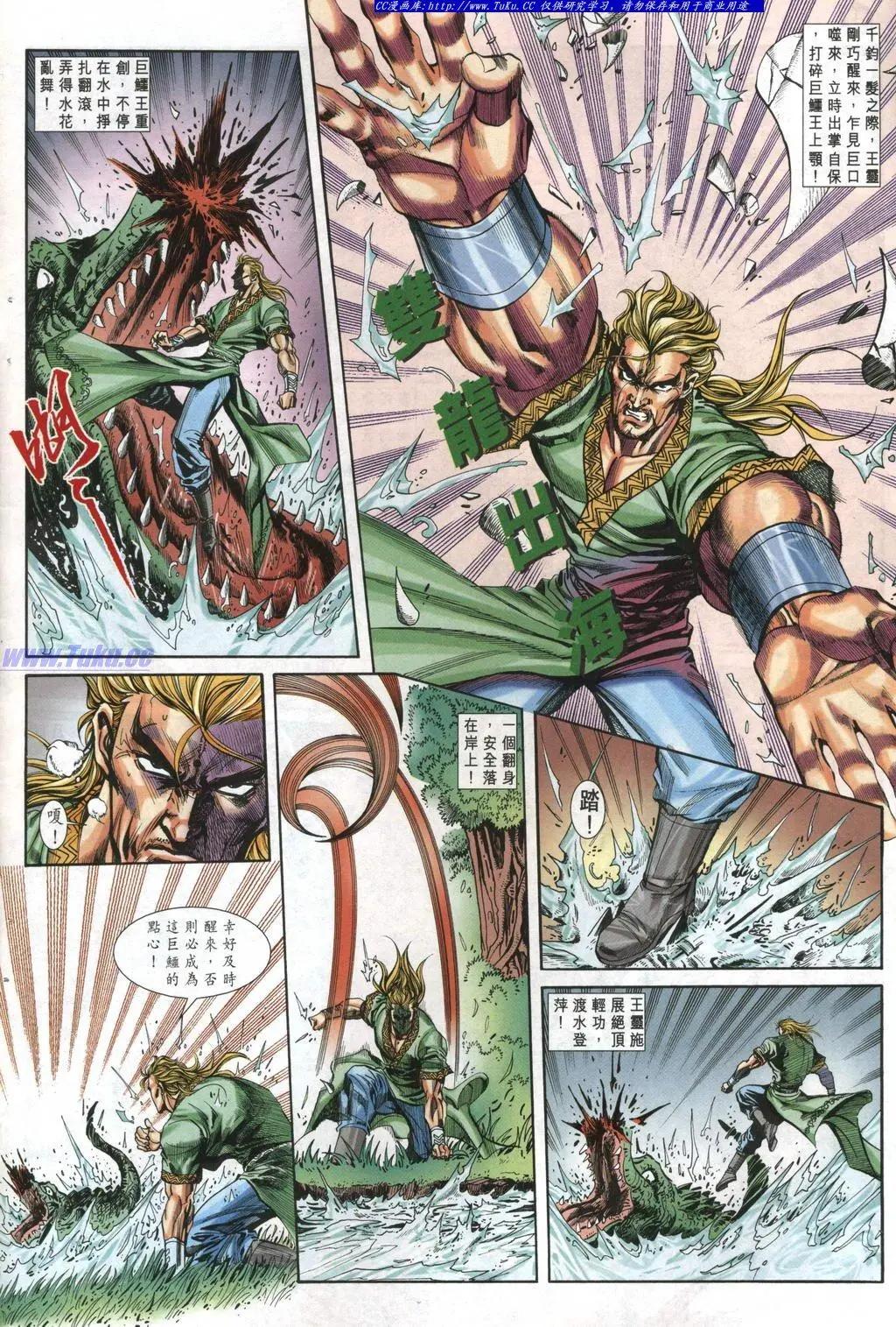 🍴旧著醉拳 第976卷 第6页