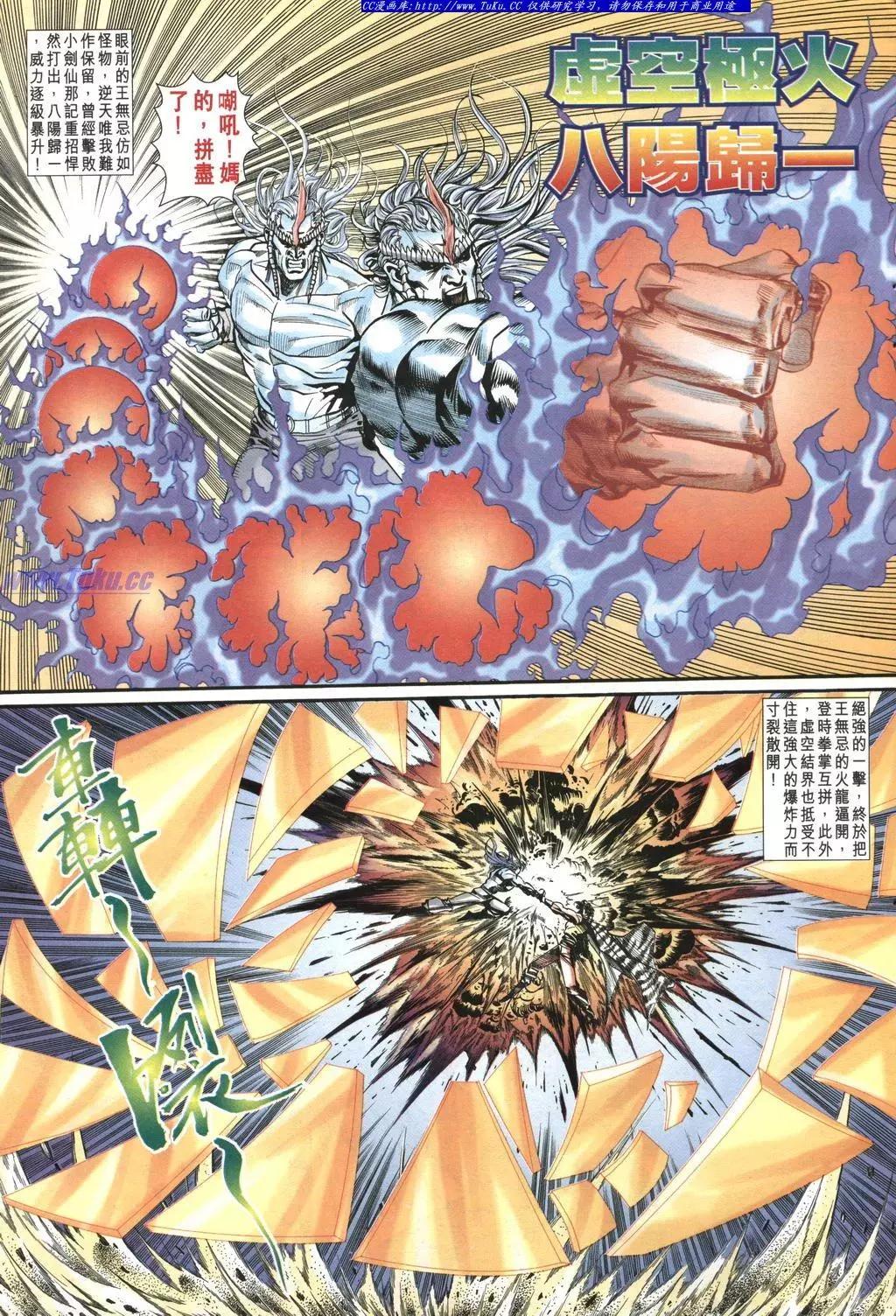 🍴旧著醉拳 第978卷 第11页