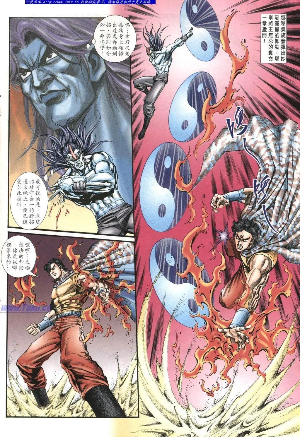 🍴旧著醉拳 第978卷 第14页
