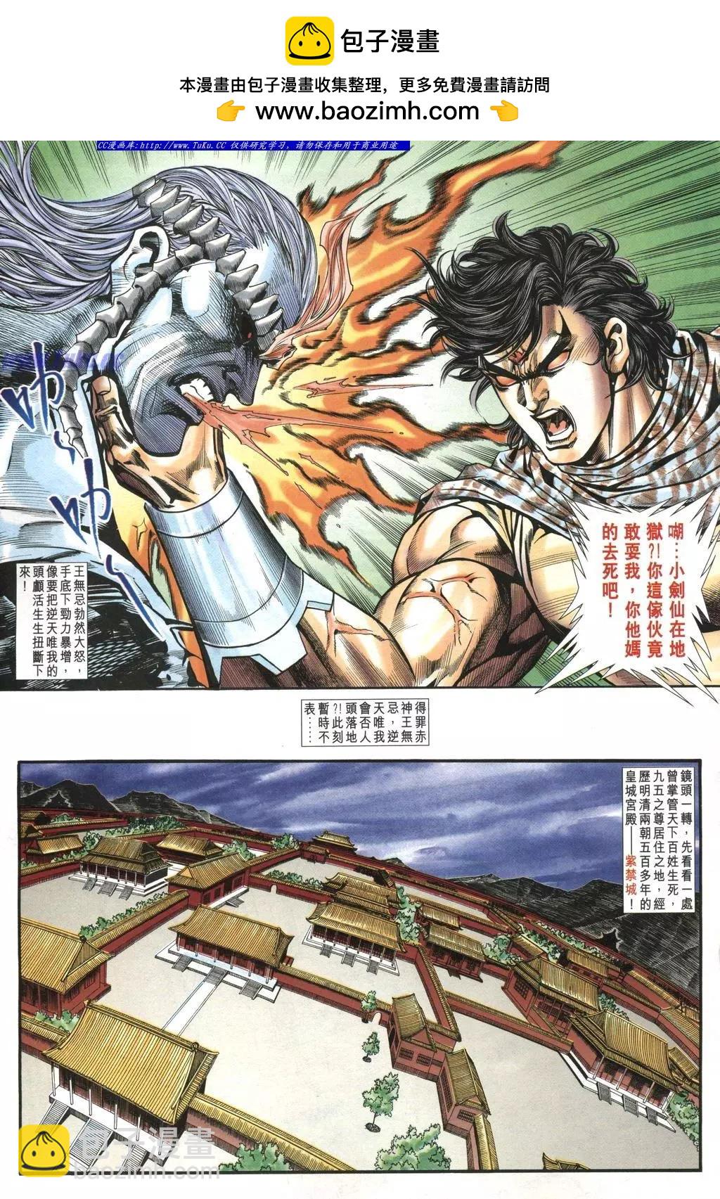 🍴旧著醉拳 第978卷 第19页