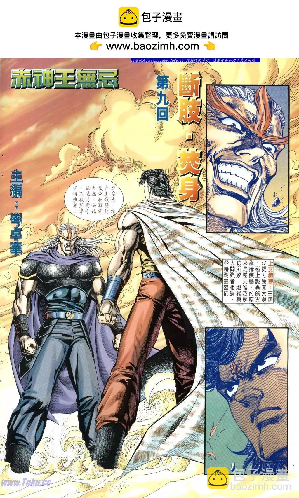 🍴旧著醉拳 第978卷 第2页