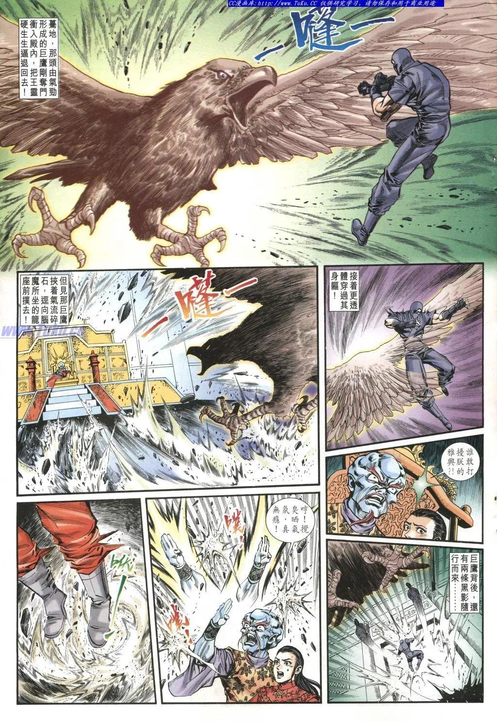 🍴旧著醉拳 第978卷 第23页