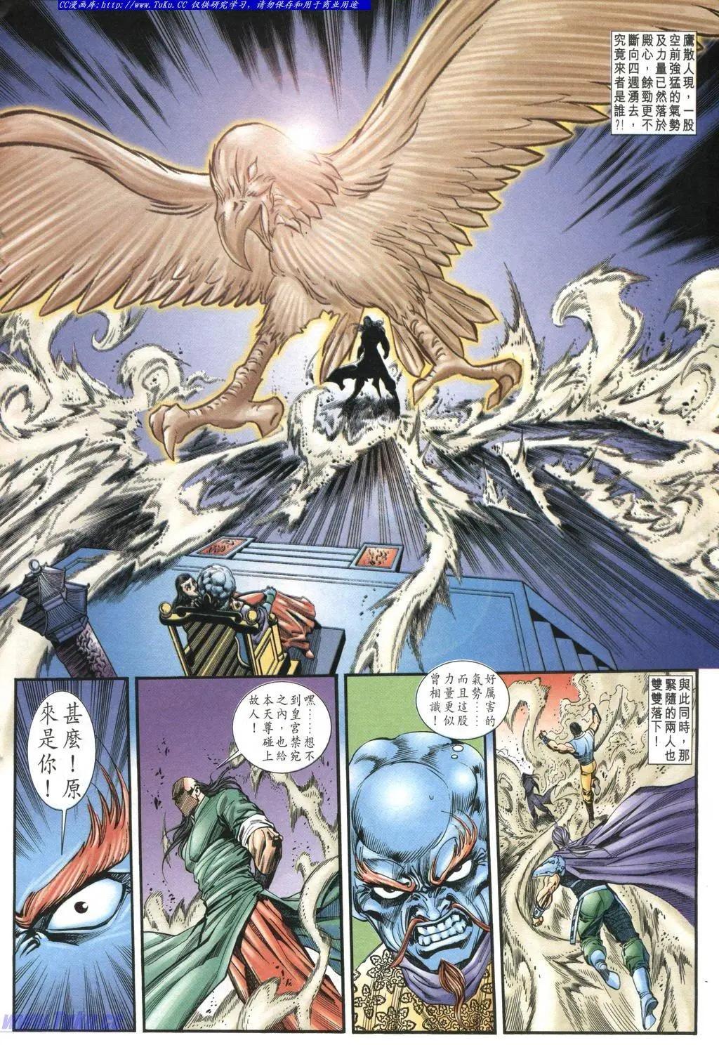 🍴旧著醉拳 第978卷 第24页