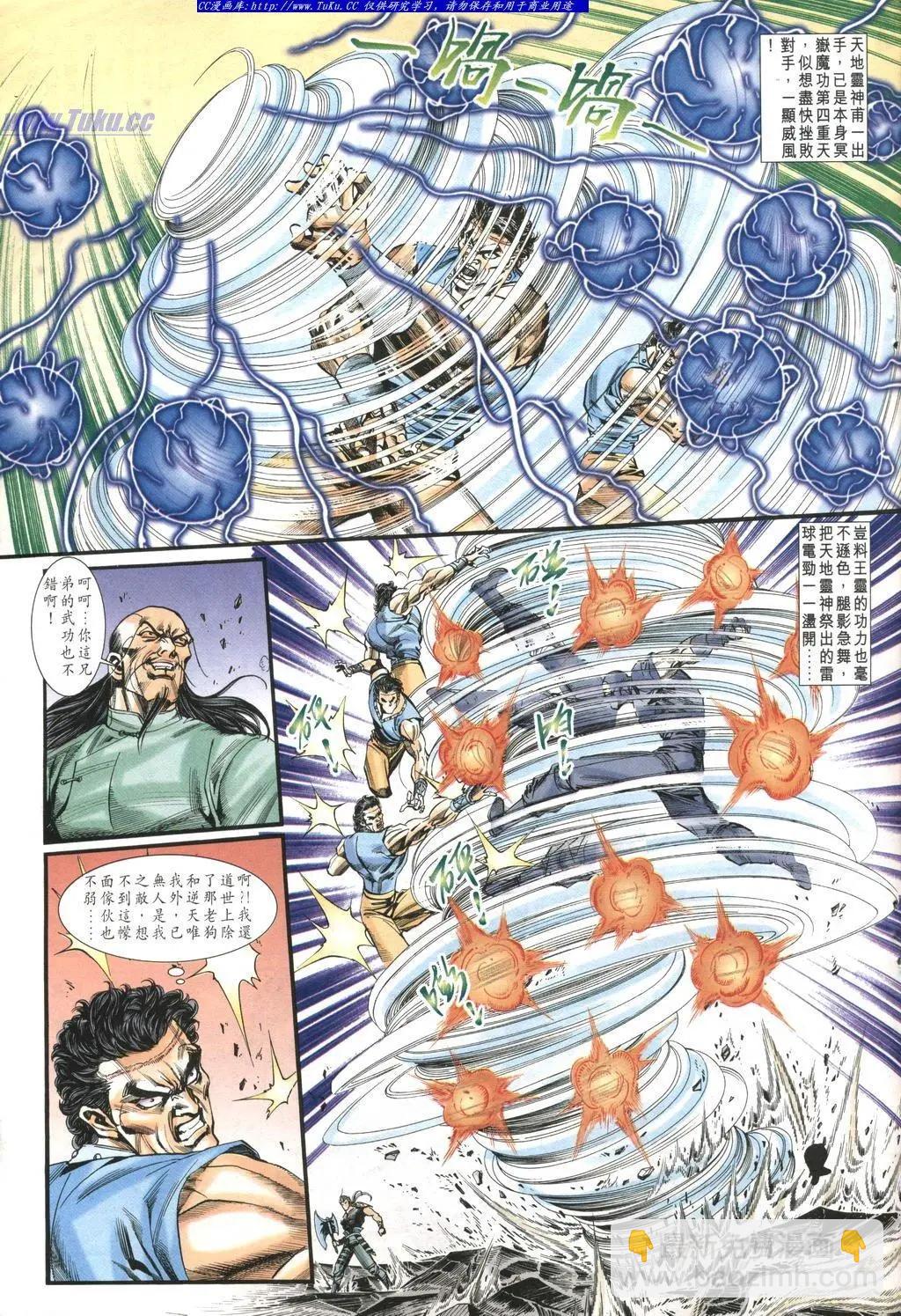 🍴旧著醉拳 第978卷 第27页