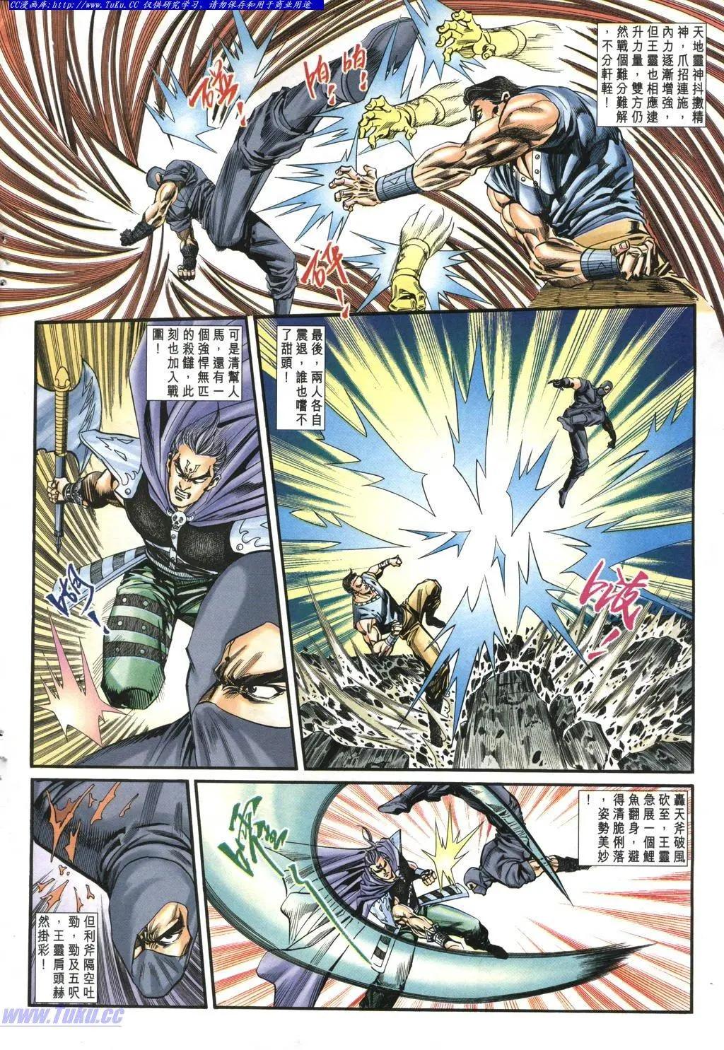 🍴旧著醉拳 第978卷 第28页