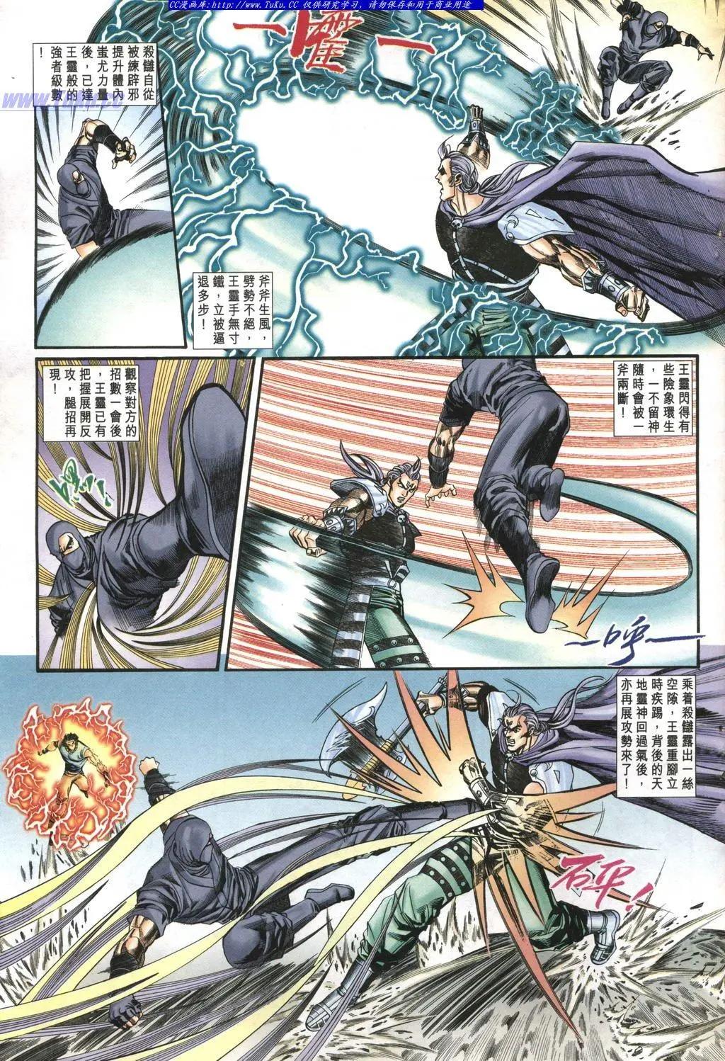 🍴旧著醉拳 第978卷 第29页