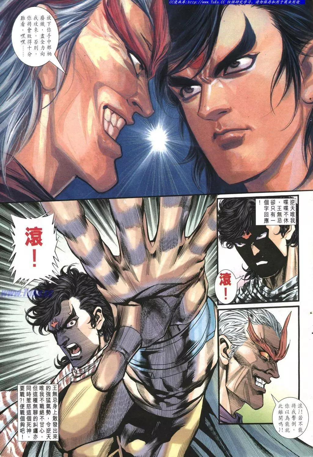 🍴旧著醉拳 第978卷 第3页