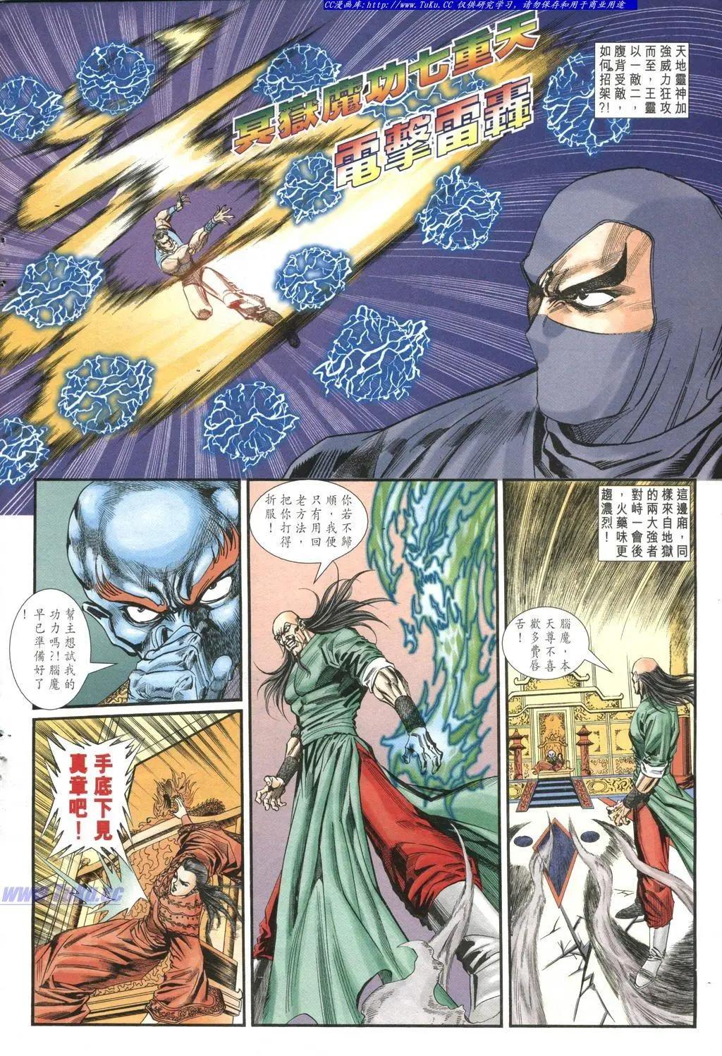 🍴旧著醉拳 第978卷 第30页