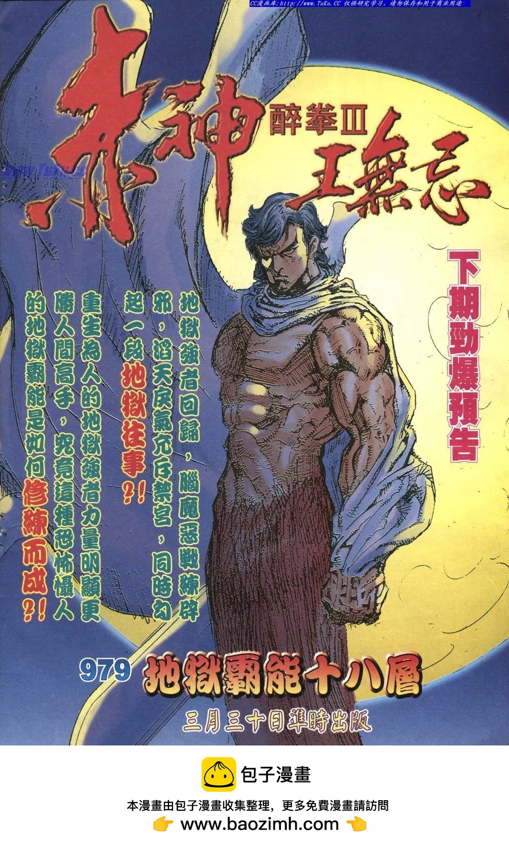 🍴旧著醉拳 第978卷 第32页
