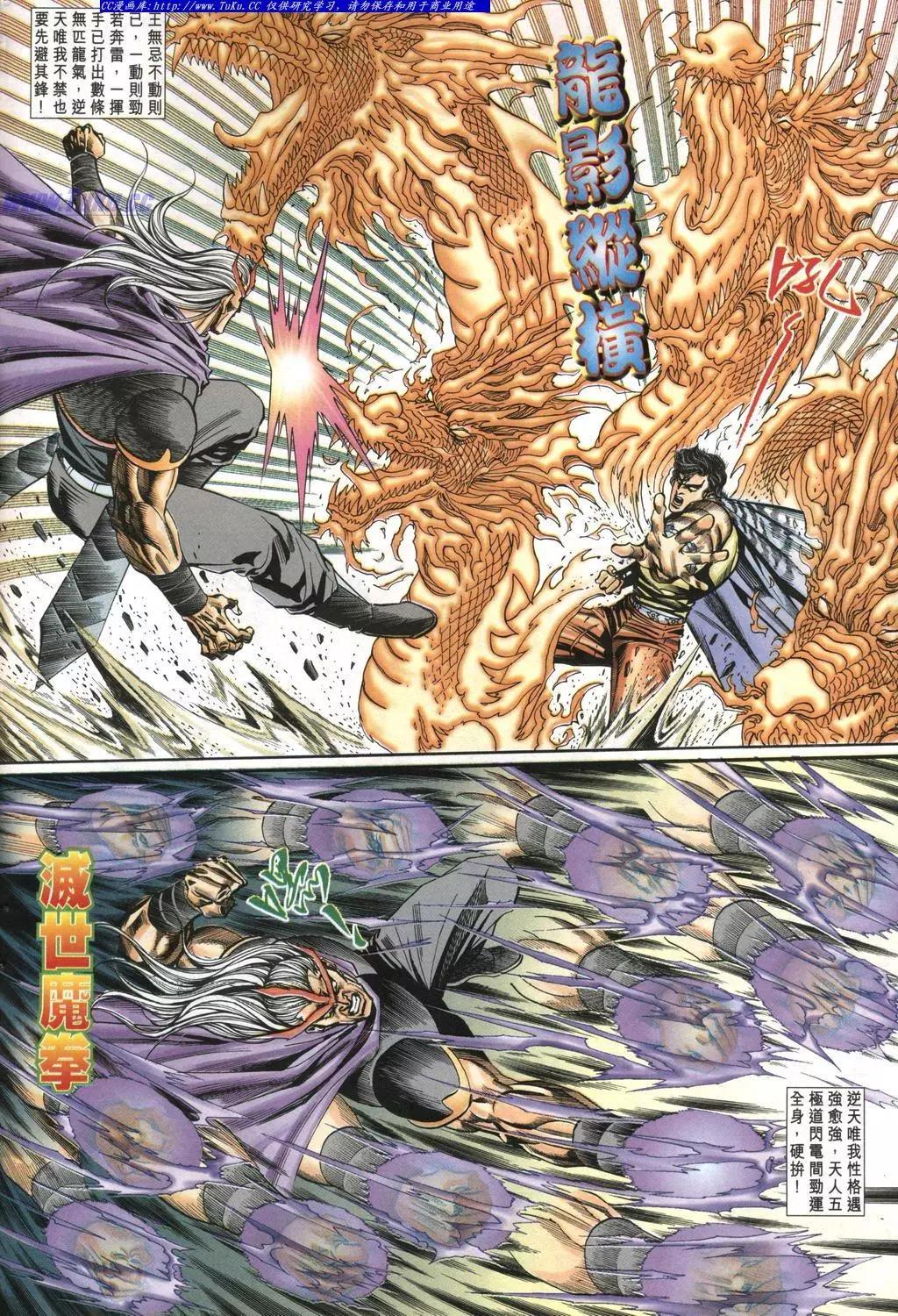 🍴旧著醉拳 第978卷 第4页