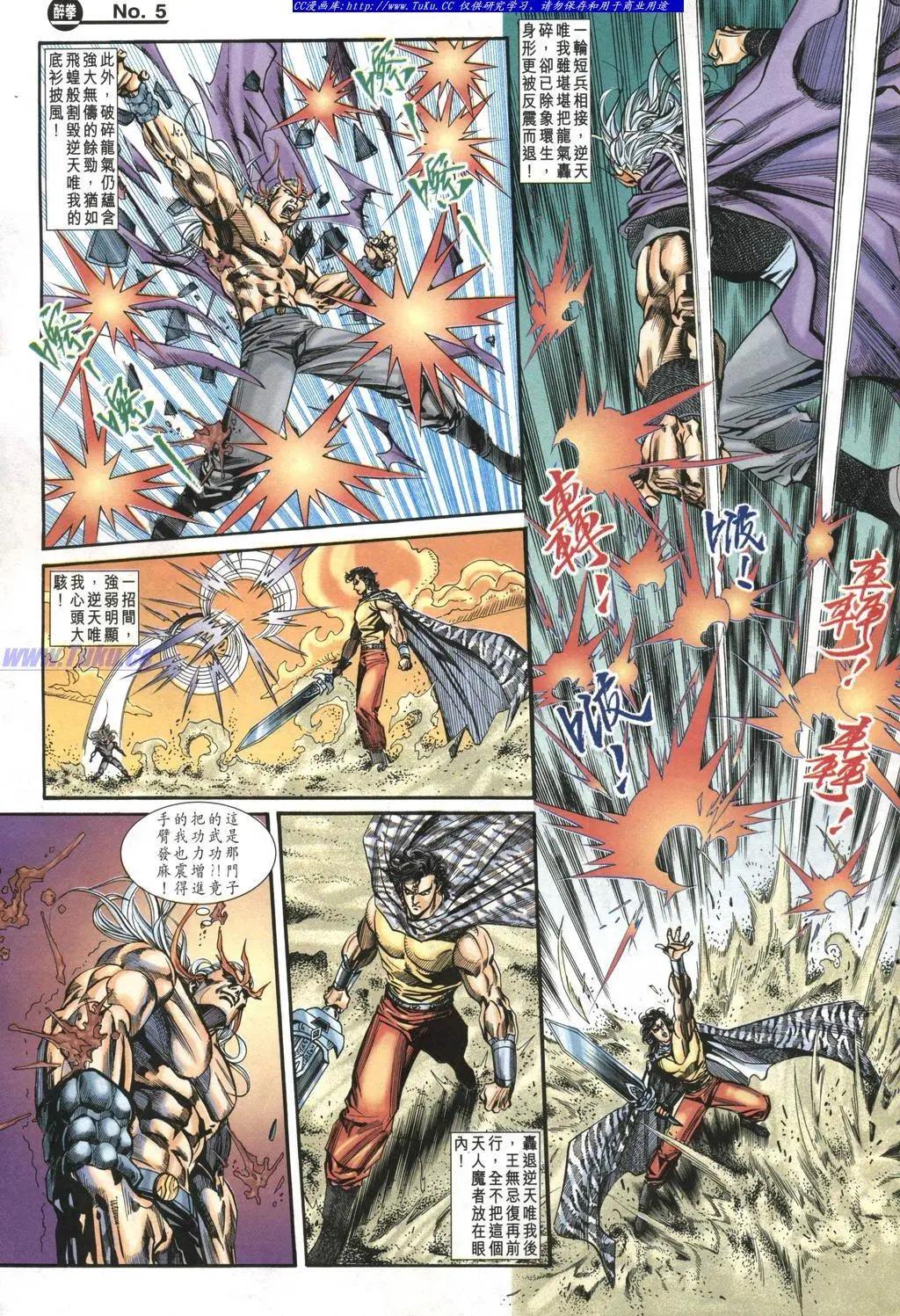 🍴旧著醉拳 第978卷 第5页