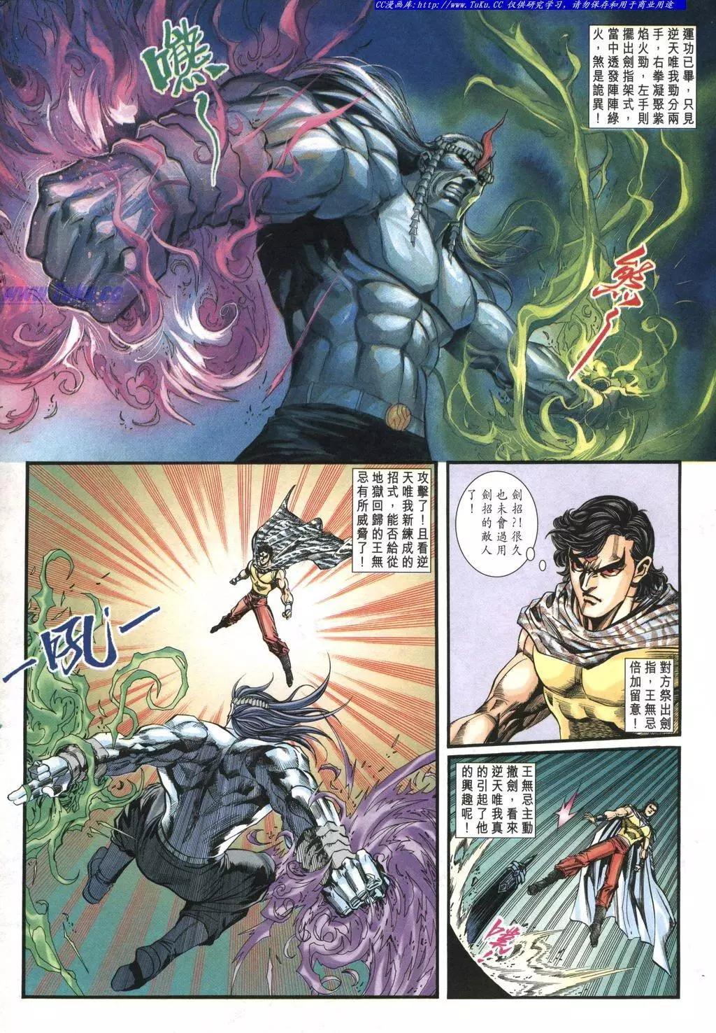 🍴旧著醉拳 第978卷 第8页
