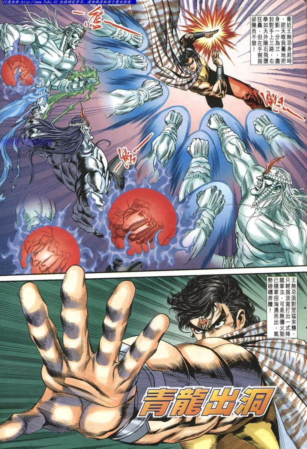🍴旧著醉拳 第978卷 第9页