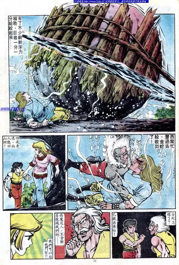 🍴旧著醉拳 第093卷 第30页