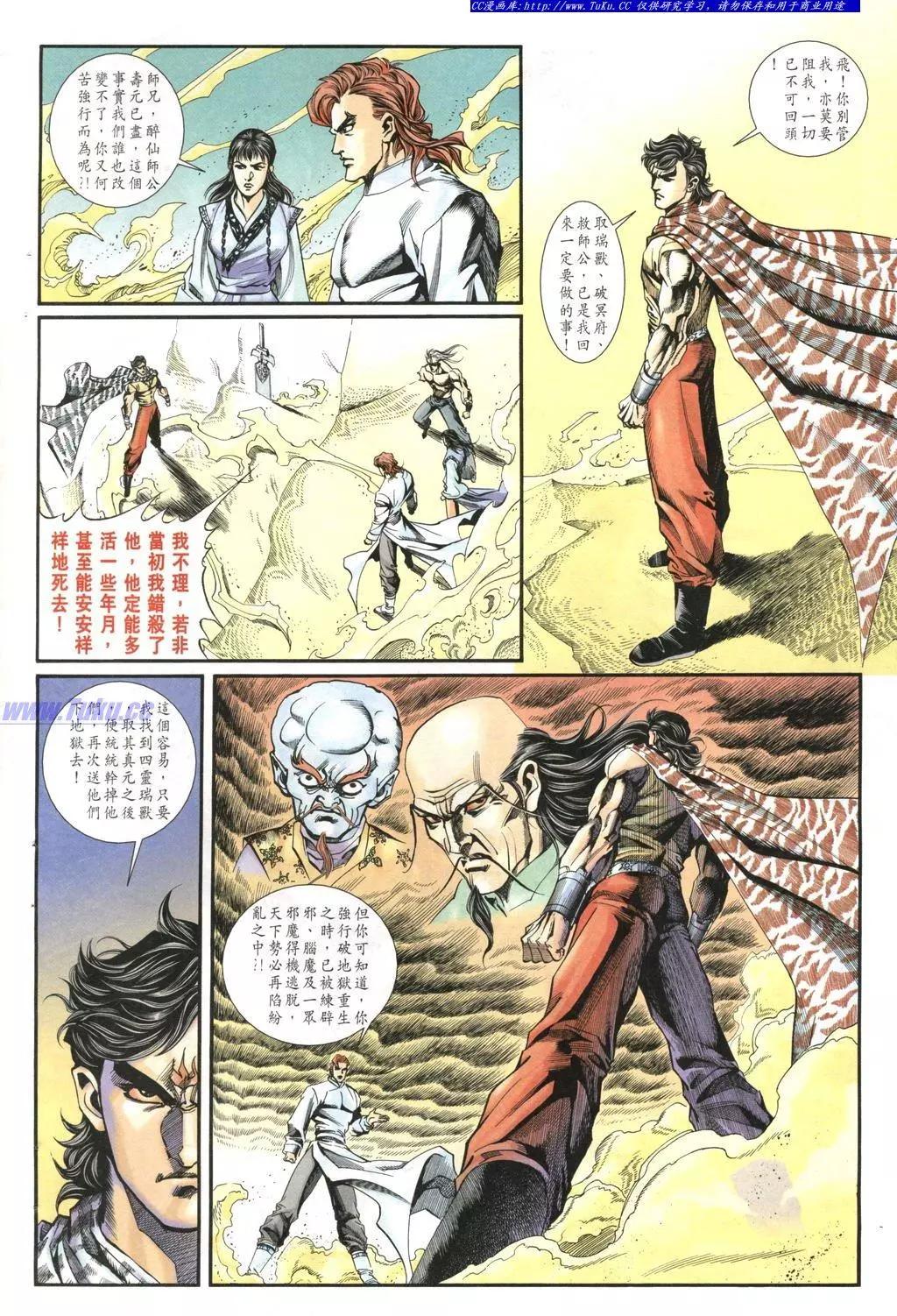 🍴旧著醉拳 第980卷 第10页