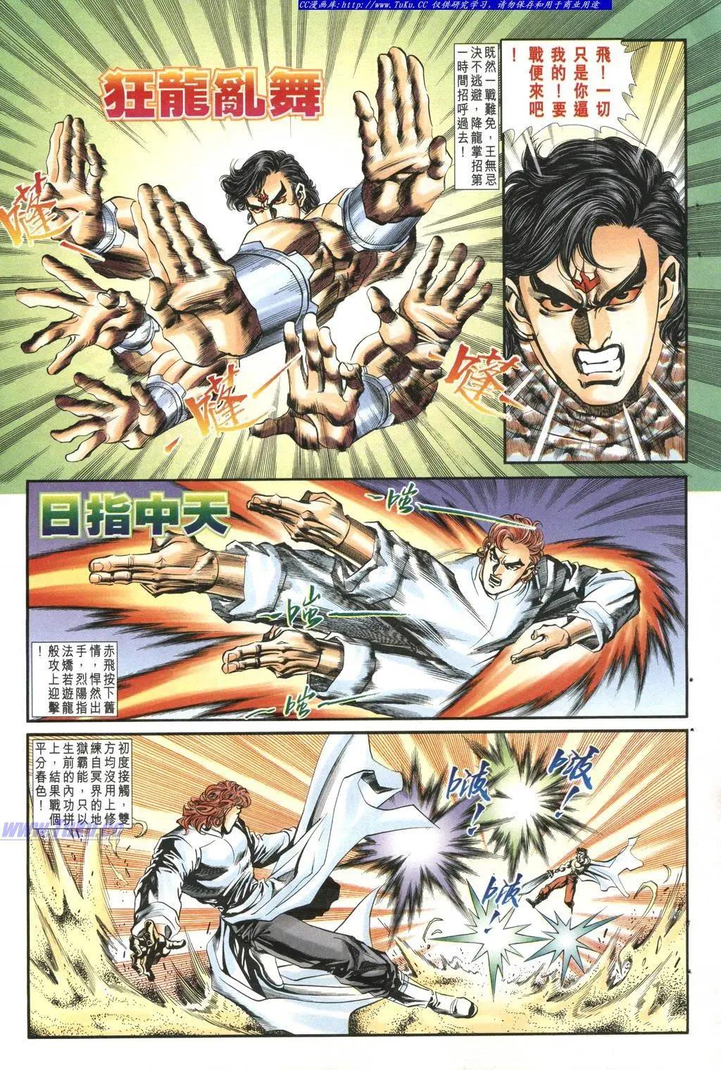 🍴旧著醉拳 第980卷 第17页