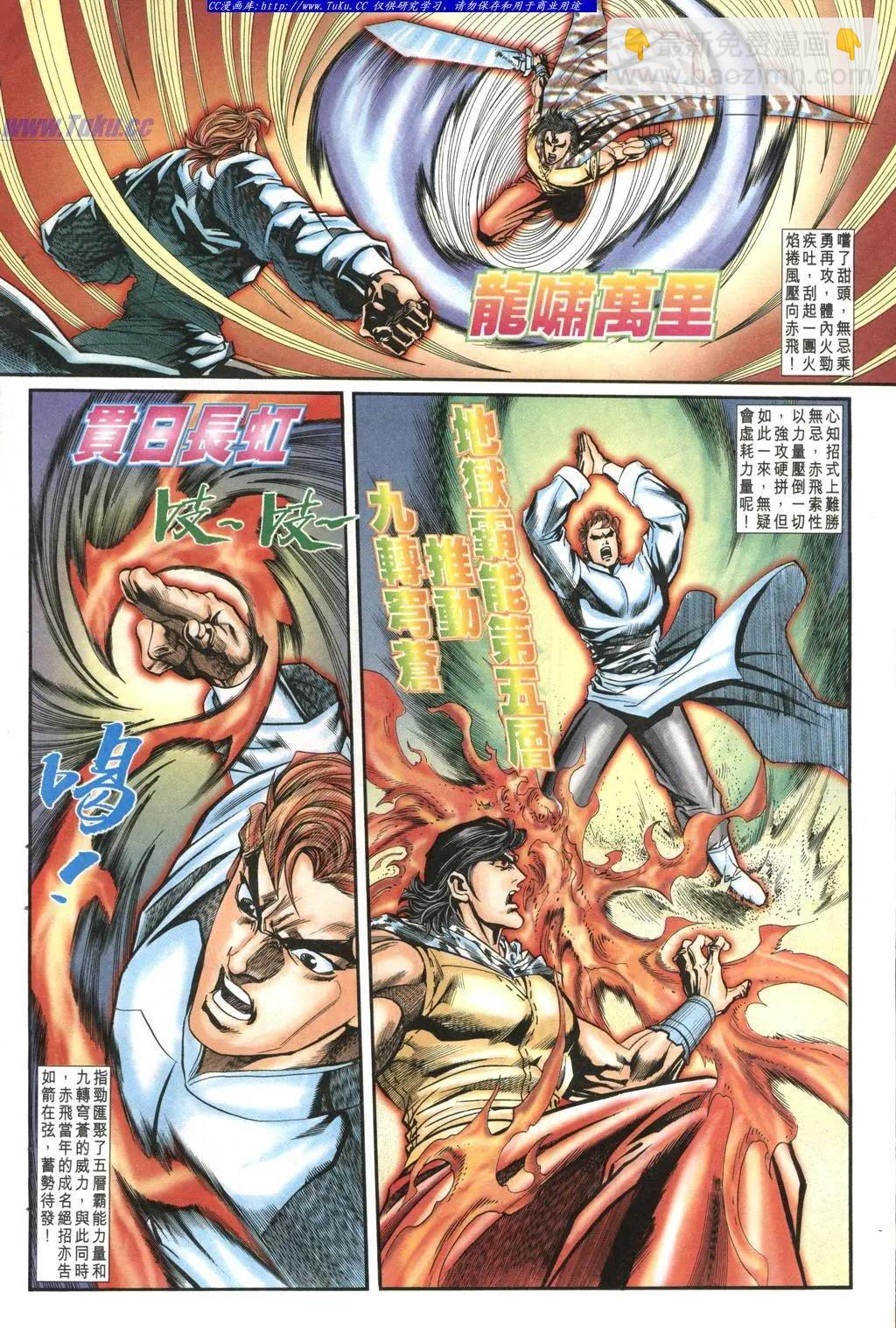 🍴旧著醉拳 第980卷 第22页