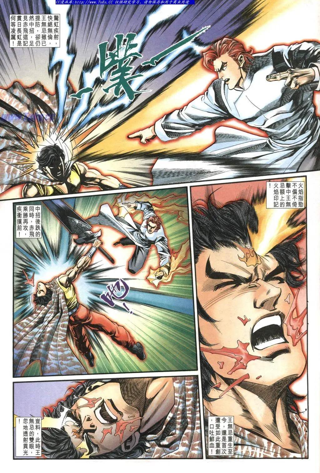🍴旧著醉拳 第980卷 第23页