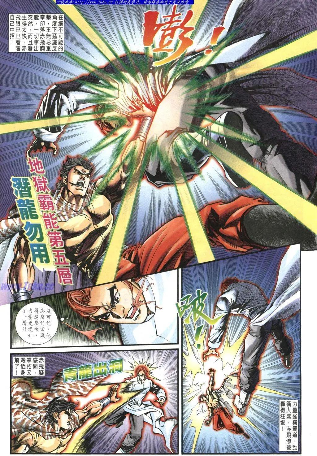 🍴旧著醉拳 第980卷 第24页