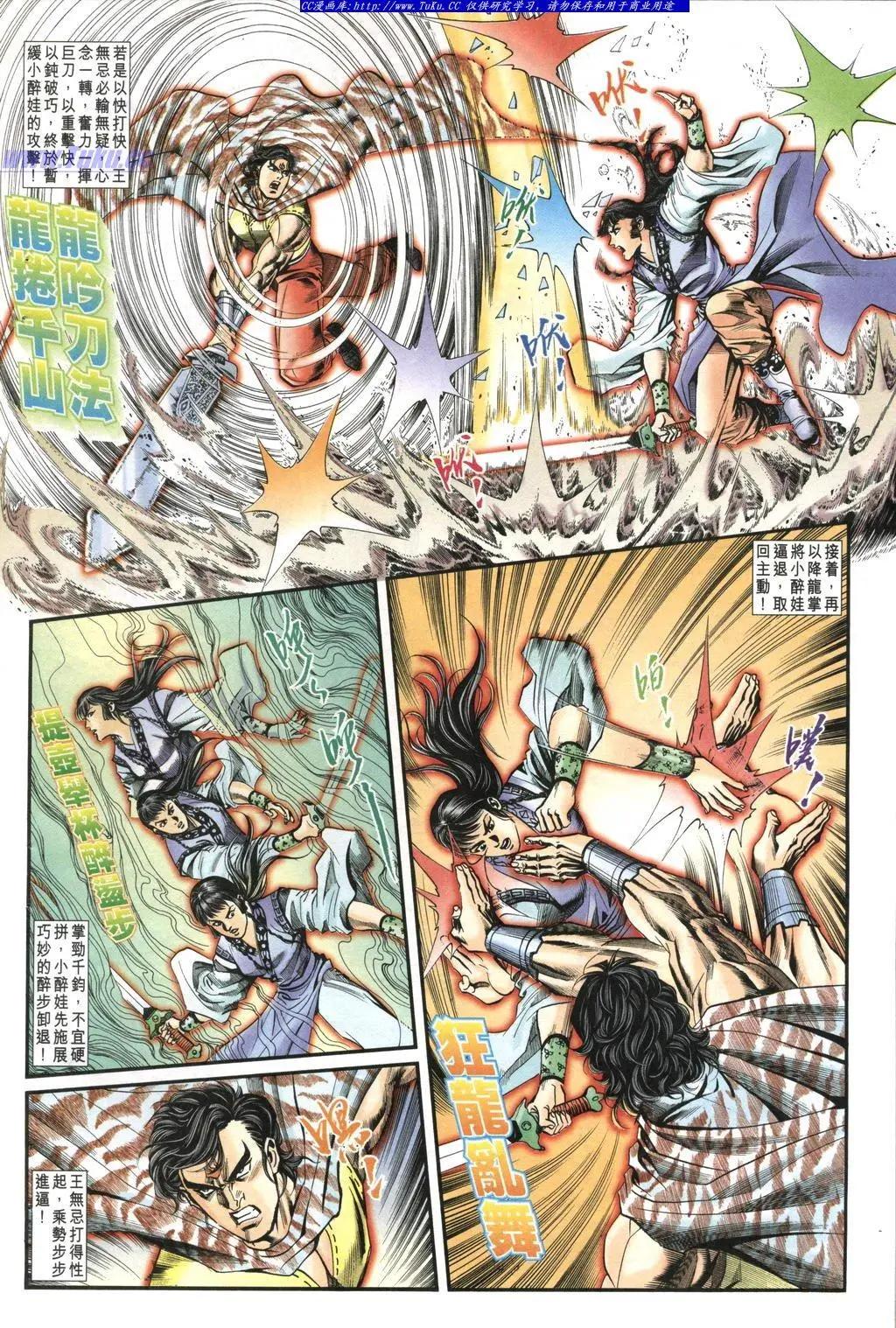 🍴旧著醉拳 第980卷 第26页