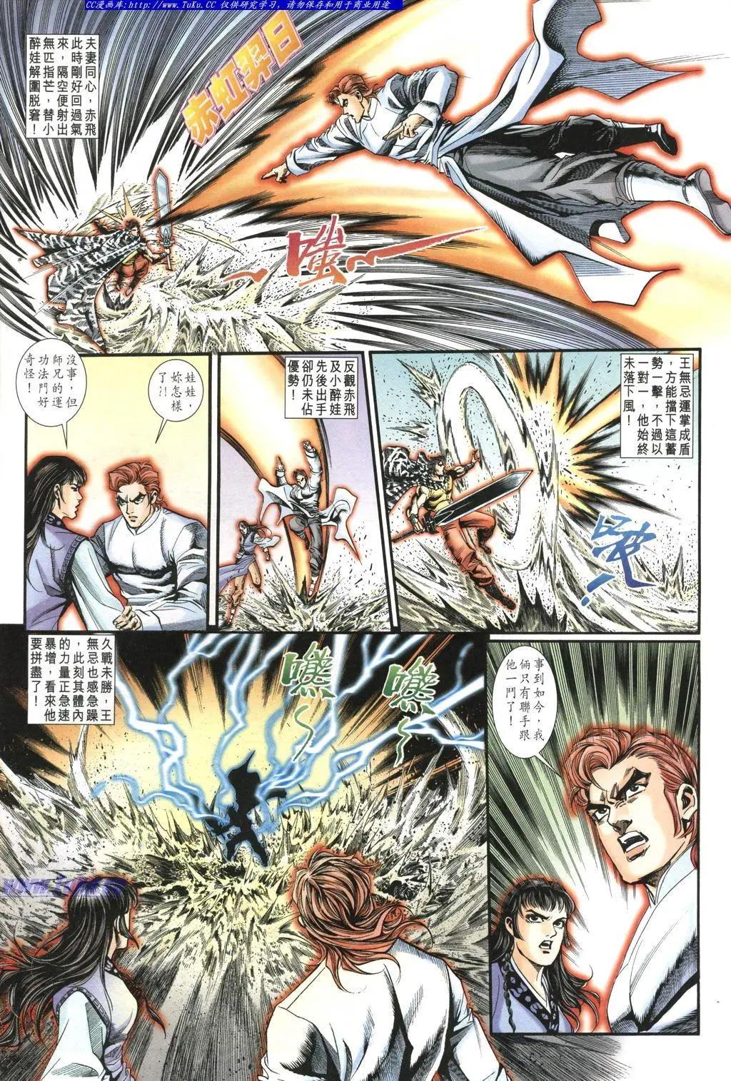 🍴旧著醉拳 第980卷 第28页