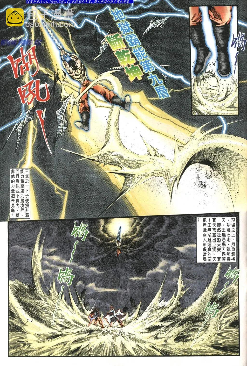 🍴旧著醉拳 第980卷 第29页