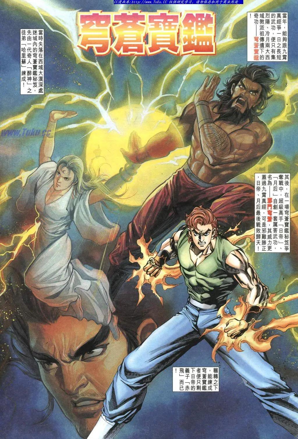 🍴旧著醉拳 第980卷 第3页