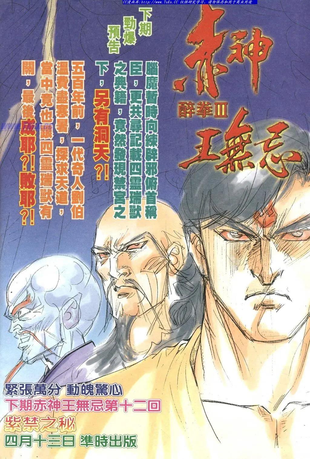 🍴旧著醉拳 第980卷 第32页