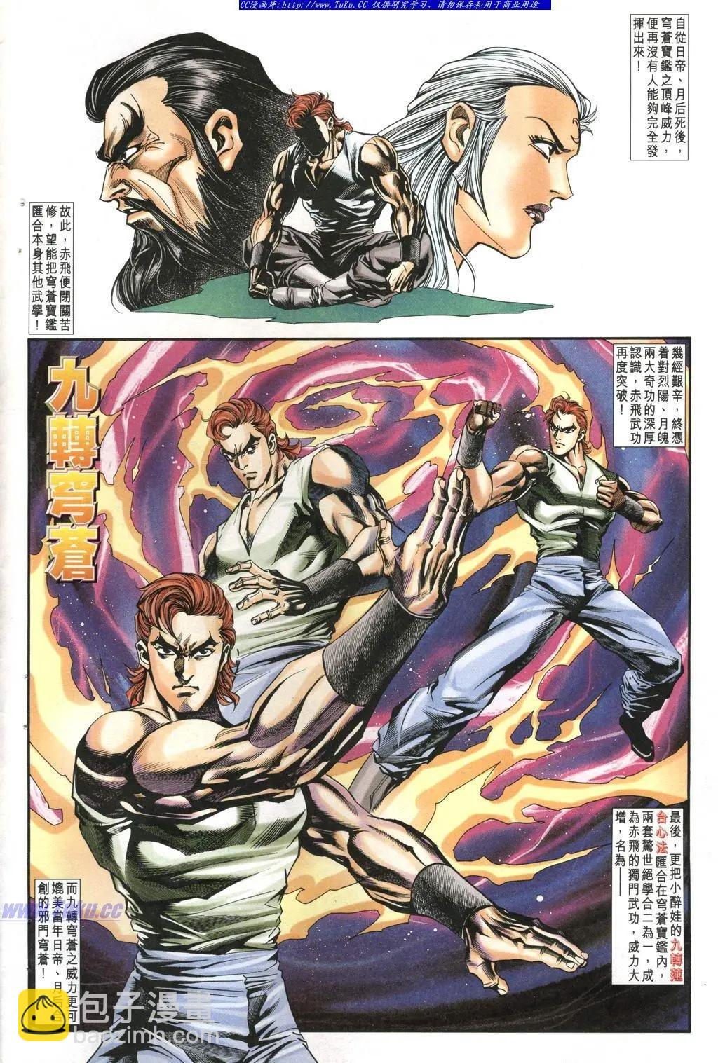 🍴旧著醉拳 第980卷 第4页