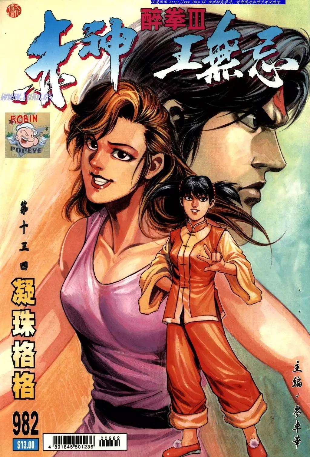 🍴旧著醉拳 第982卷 第1页