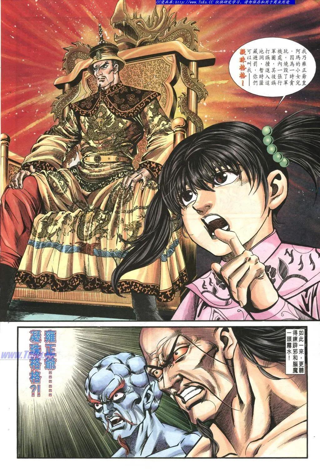 🍴旧著醉拳 第982卷 第14页