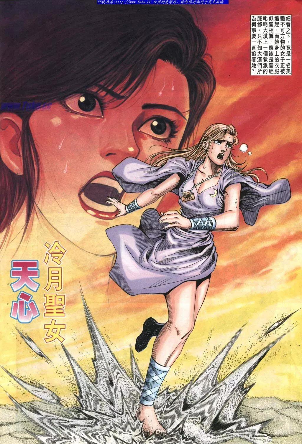 🍴旧著醉拳 第982卷 第16页