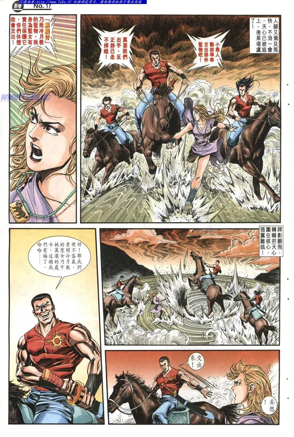 🍴旧著醉拳 第982卷 第17页