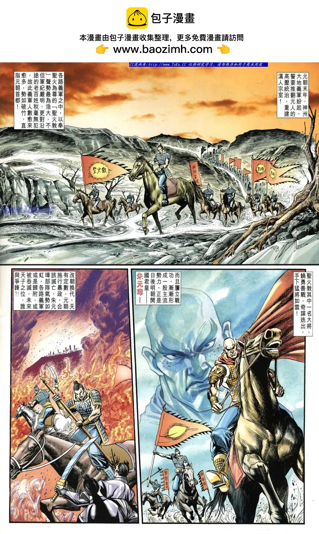 🍴旧著醉拳 第982卷 第2页