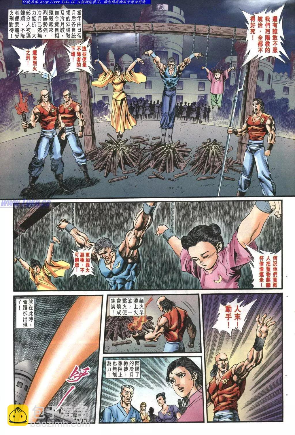 🍴旧著醉拳 第982卷 第25页