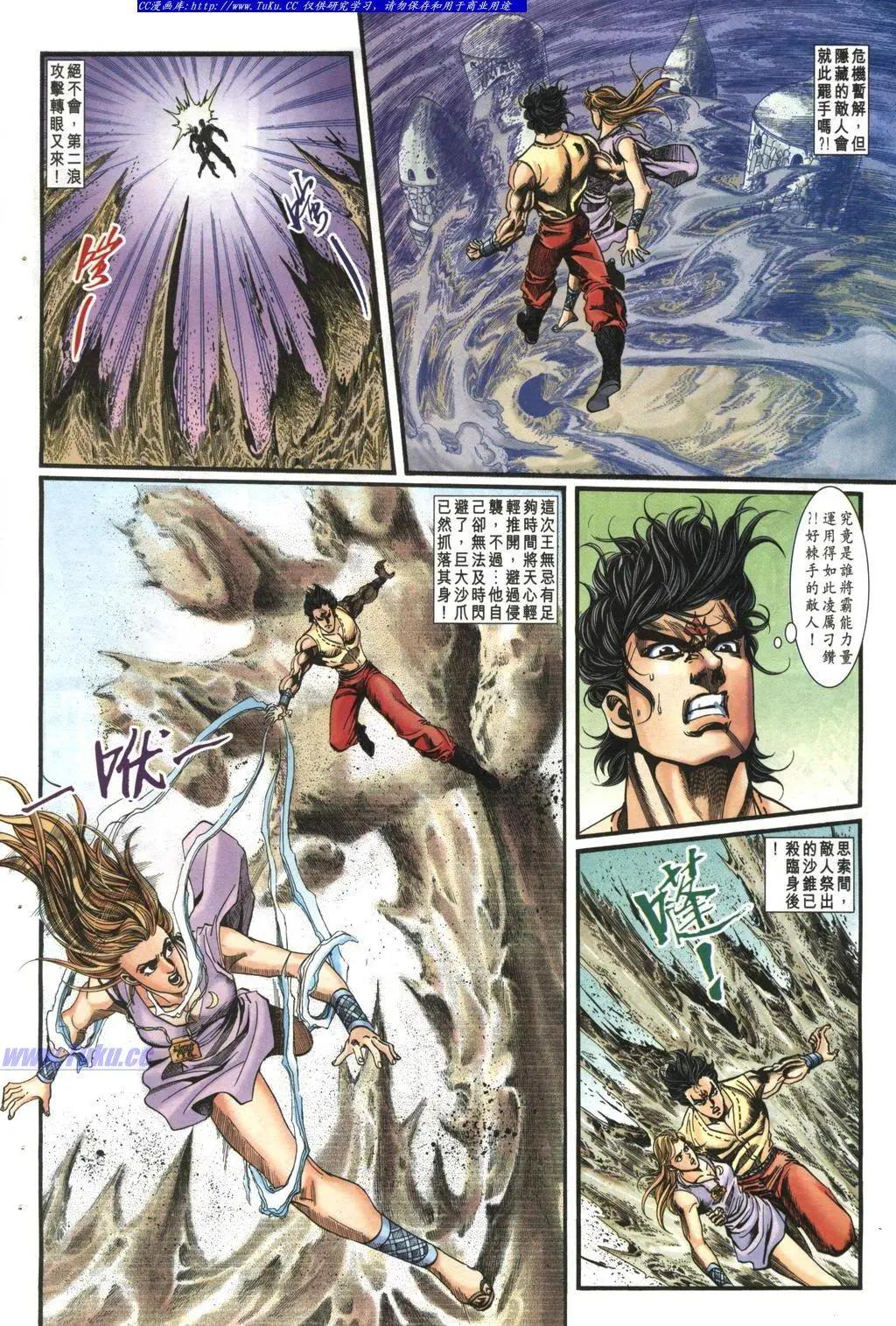 🍴旧著醉拳 第982卷 第30页